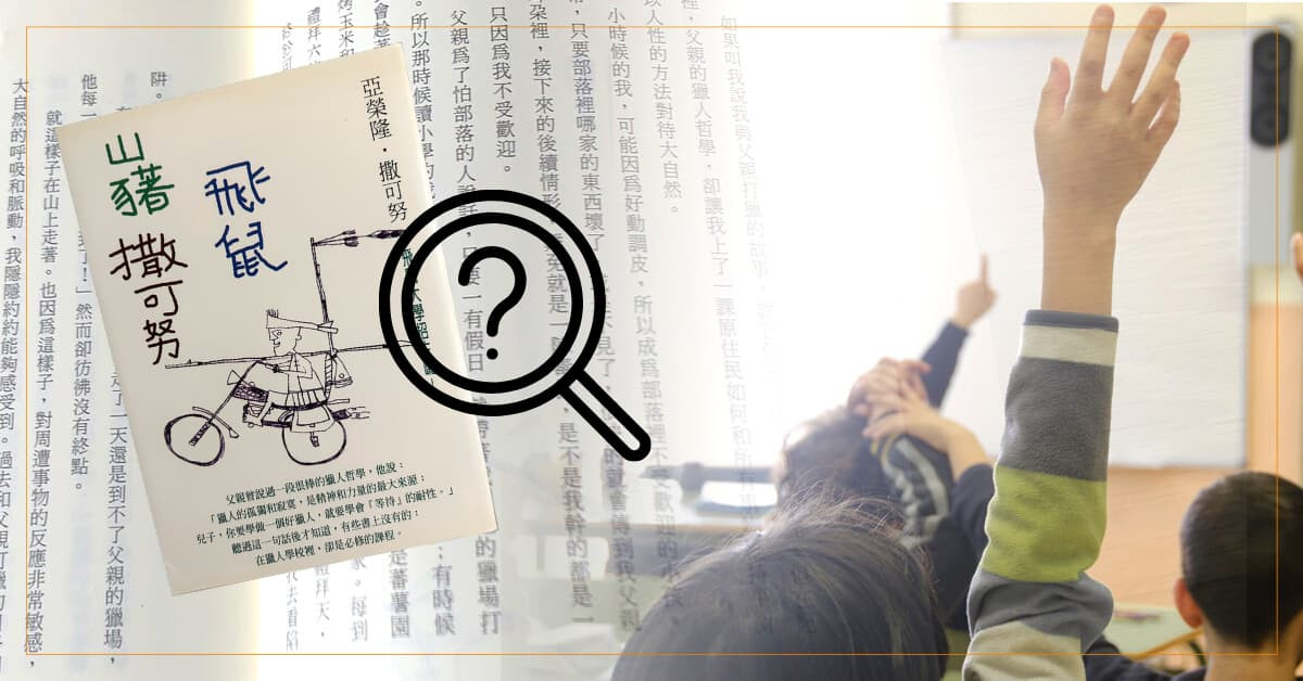 父親的獵人哲學究竟是什麼?